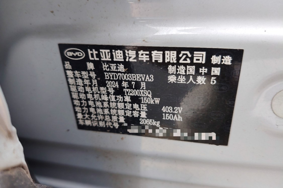 BYD Yuan Plus 2024 car image #17