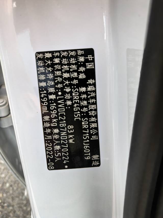 Chery Arrizo 5 2022 изображение автомобиля #12