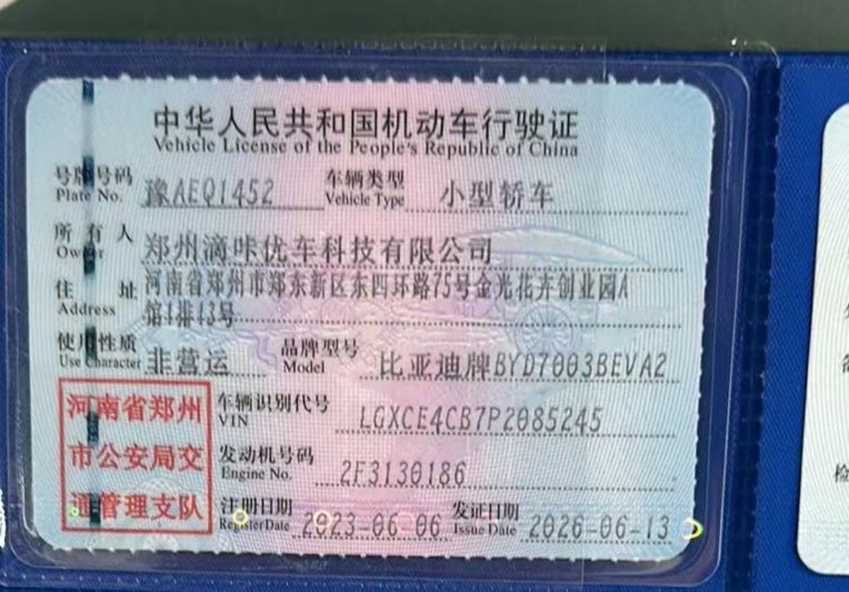 比亚迪 元PLUS 2023 汽车图片 #10