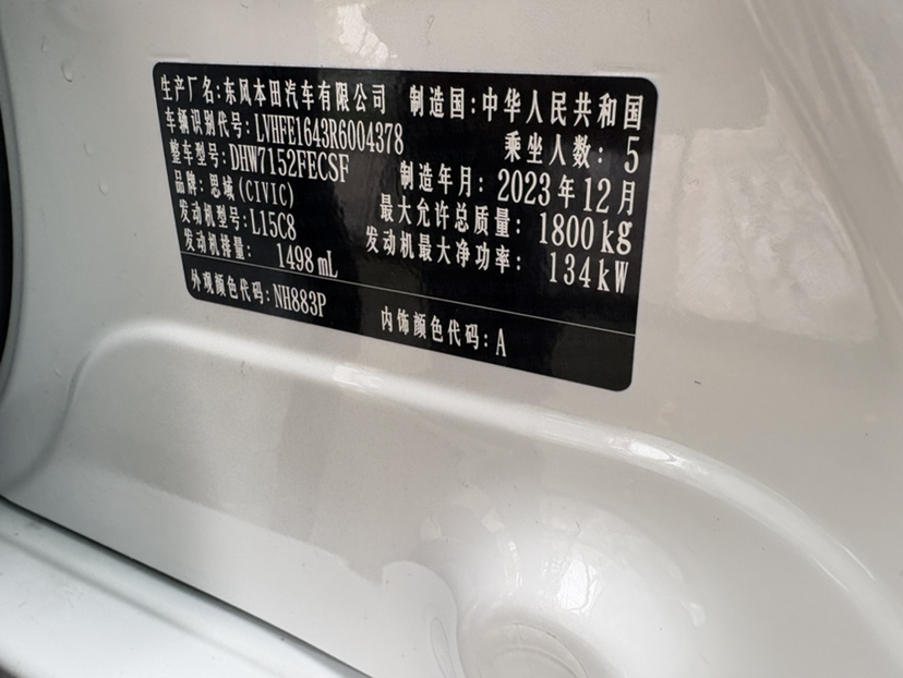 Honda Civic 2024 صورة سيارة #10