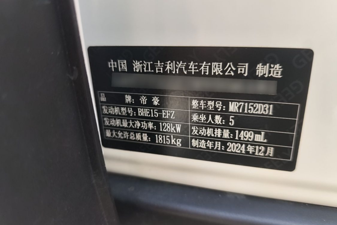 GEELY Cowboy 2025 immagine di auto #19