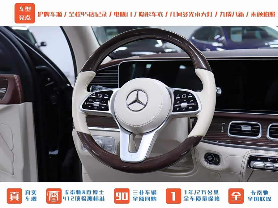 Mercedes-Benz Maybach GLS 2021 #30 Mercedes-Benz Maybach GLS 2021 صورة سيارة #30