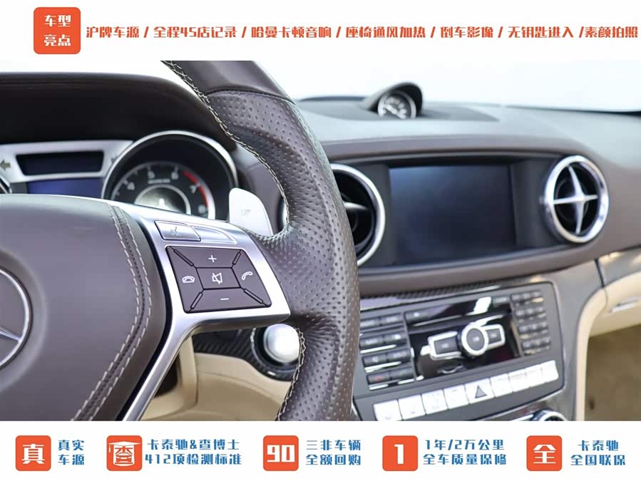 Mercedes-Benz SL AMG 2015 #30 Mercedes-Benz SL AMG 2015 car image #30