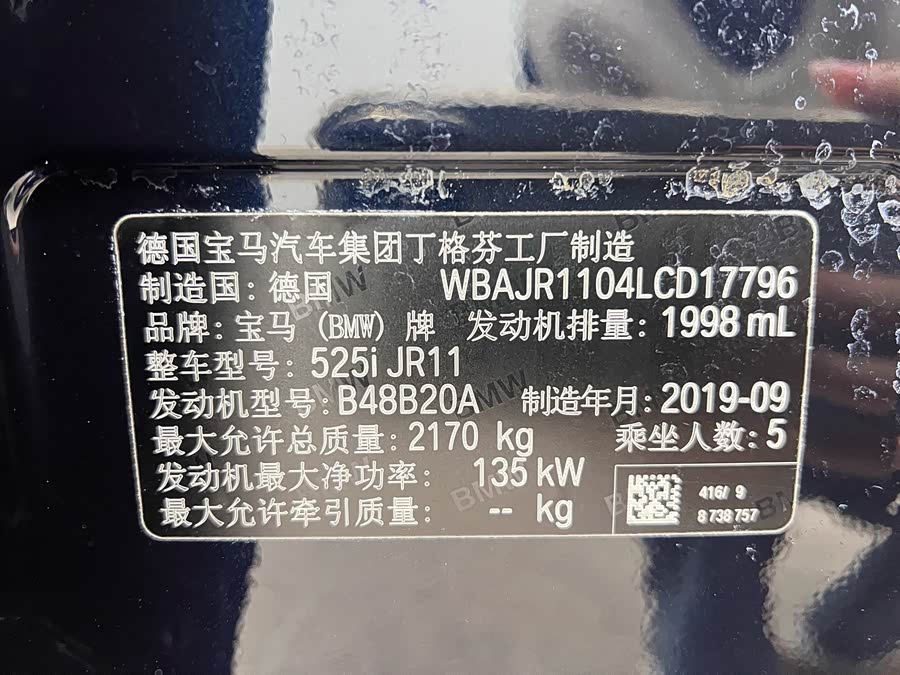 BMW 5 Series (Imported) 2019 #30 BMW 5 Series (Imported) 2019 car image #30