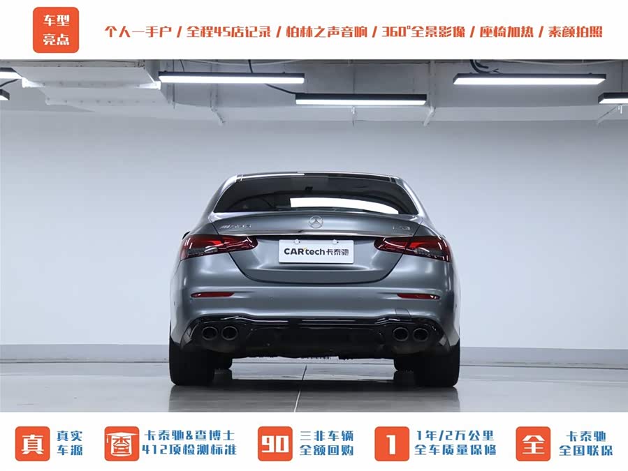 Mercedes-Benz E AMG 2022 immagine di auto #30