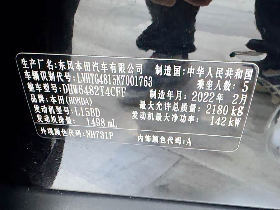 Honda UR-V 2022 #30 Honda UR-V 2022 immagine di auto #30