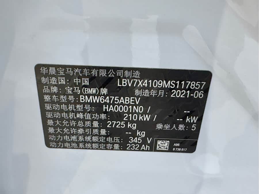 BMW iX3 2021 #30 BMW iX3 2021 car image #30