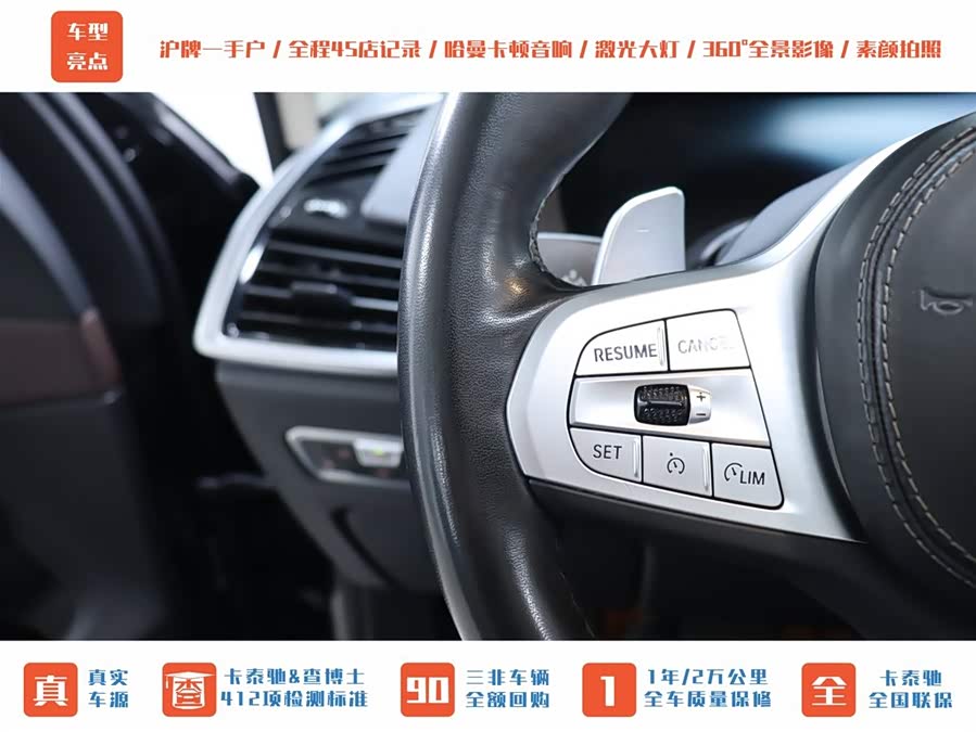 宝马 宝马X5 2022 汽车图片 #30