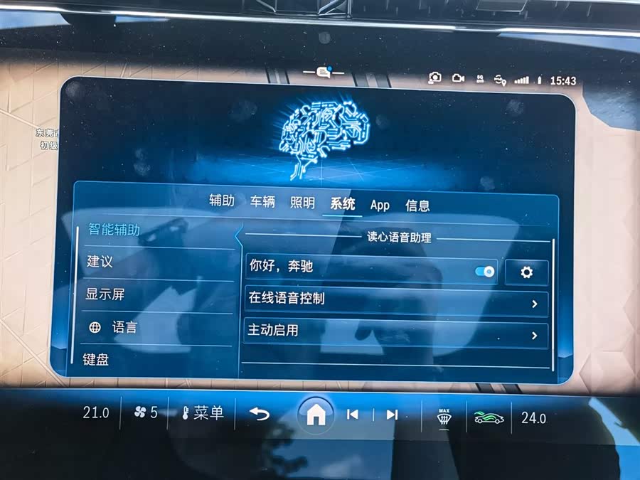 Mercedes-Benz E Class New Energy 2024 car image #30