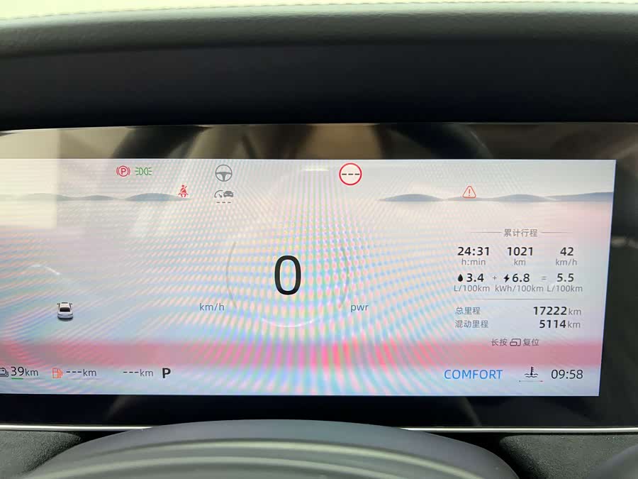 荣威 荣威D7 2023 汽车图片 #30