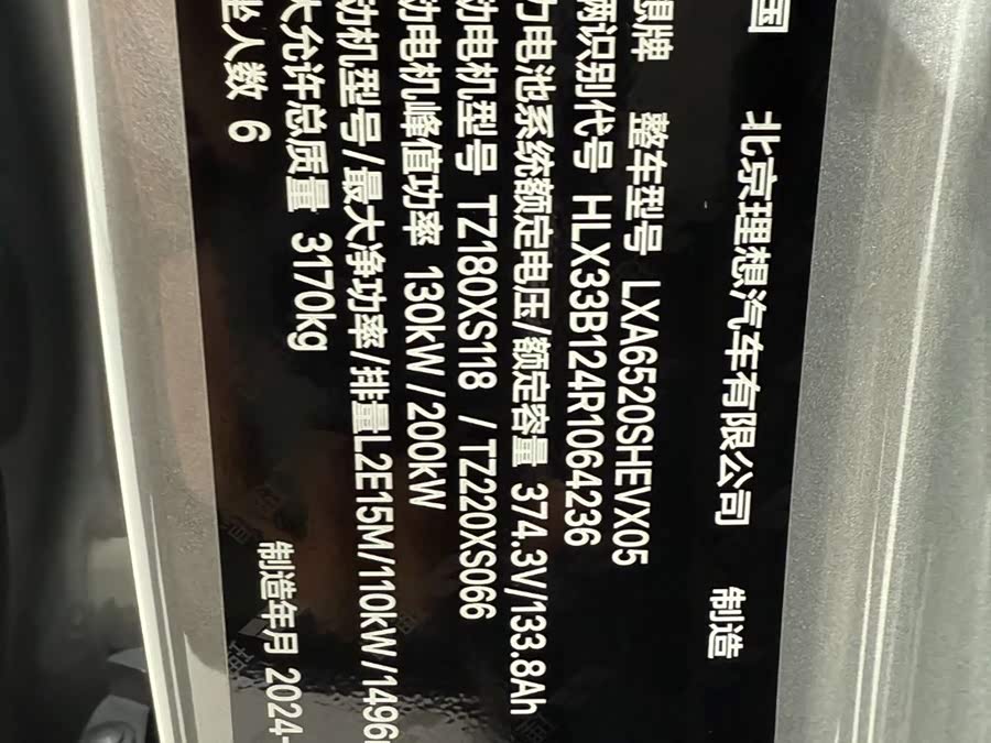 Li L9 2024 imagen de coche #30