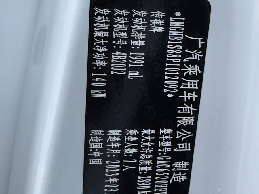 GAC Trumpchi GS5 2019 car image #30