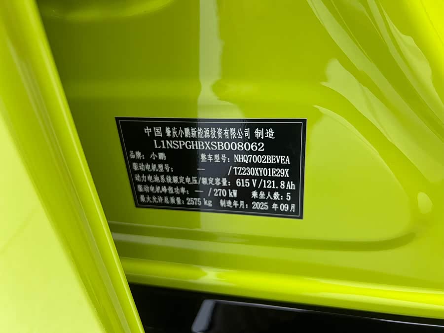 Xpeng P7 2025 #30 Xpeng P7 2025 immagine di auto #30