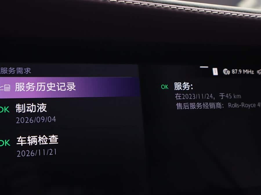 Rolls-Royce Spectre 2023 immagine di auto #30