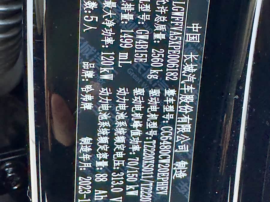 Haval Raptor New Energy 2023 car image #30