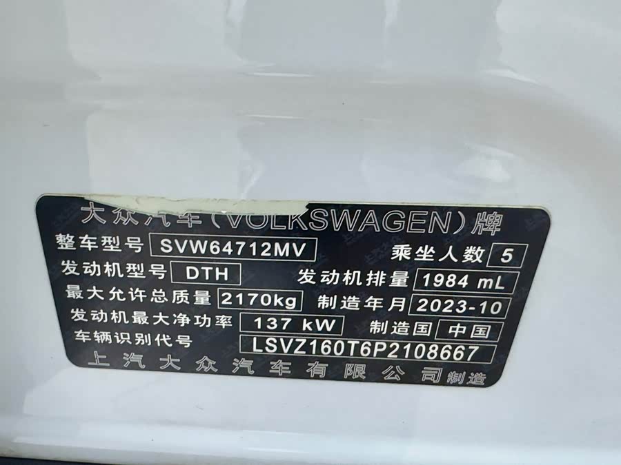 Volkswagen Tiguan L 2023 car image #30