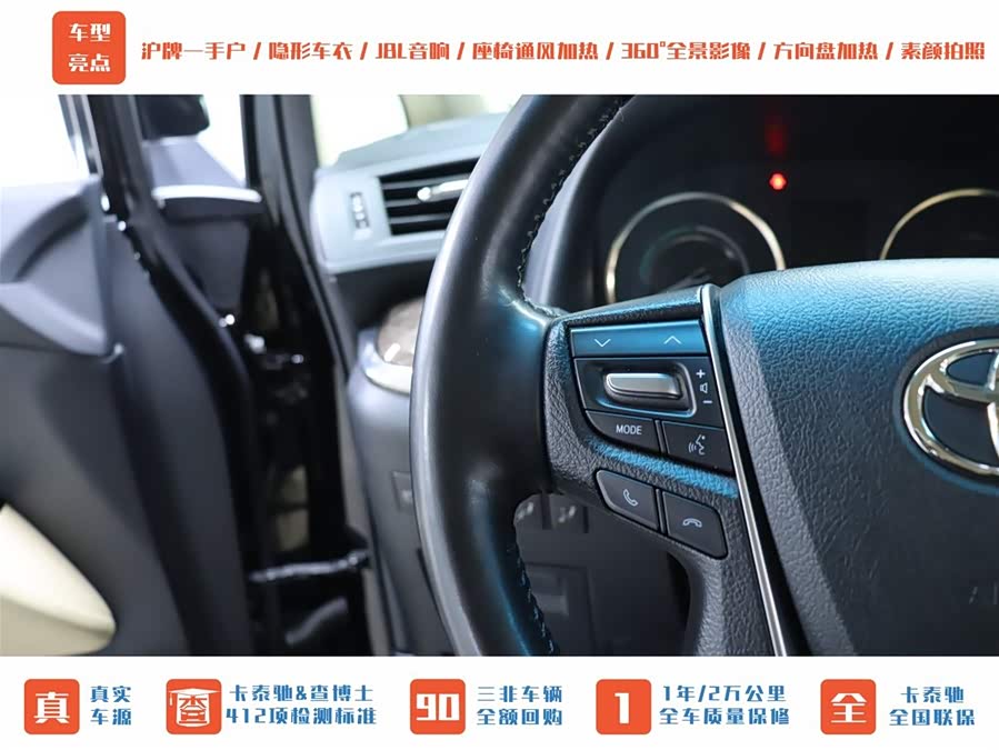 Toyota Alphard 2021 #30 Toyota Alphard 2021 car image #30