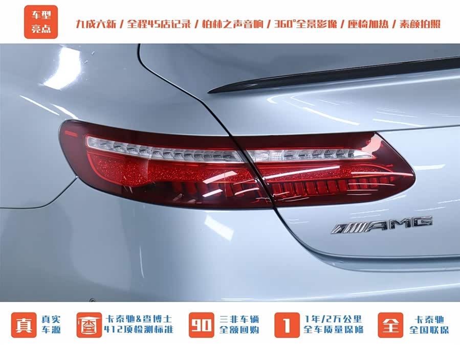 Mercedes-Benz E AMG 2019 immagine di auto #30