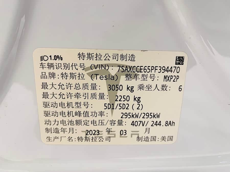 Tesla Model X 2023 car image #30