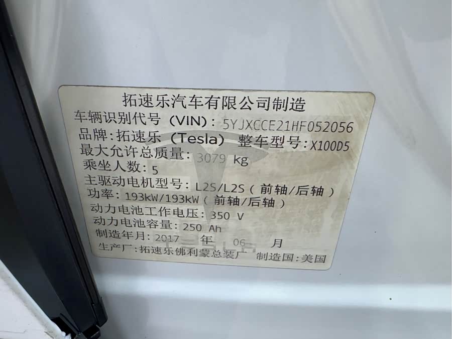 Tesla Model X 2017 car image #30