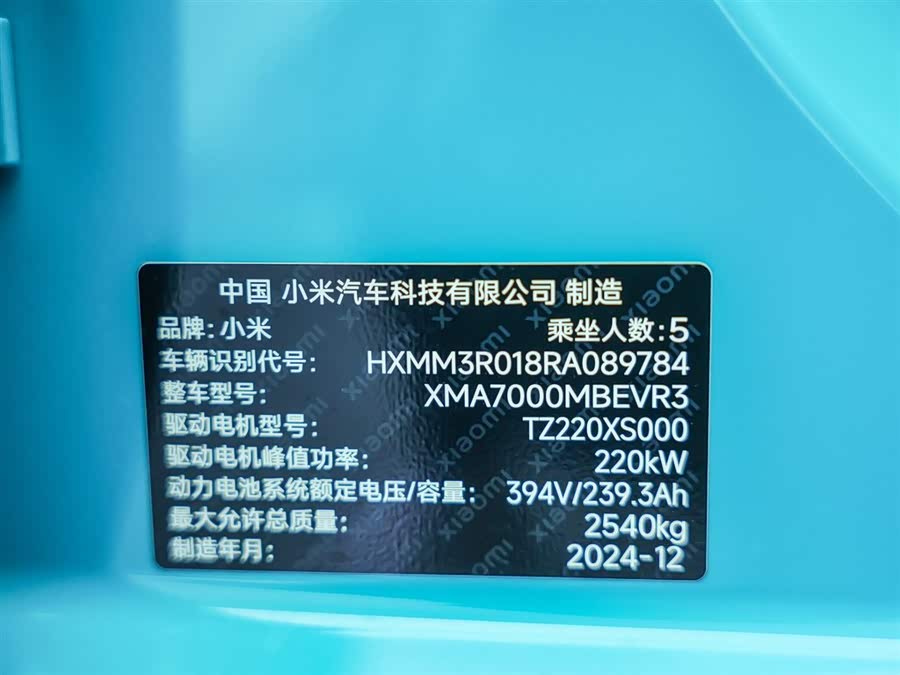 MI YU7 2025 immagine di auto #30