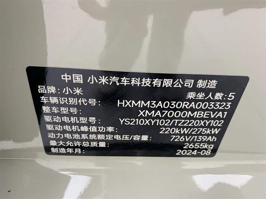 小米汽车 小米SU7 2024 #30 小米汽车 小米SU7 2024 汽车图片 #30