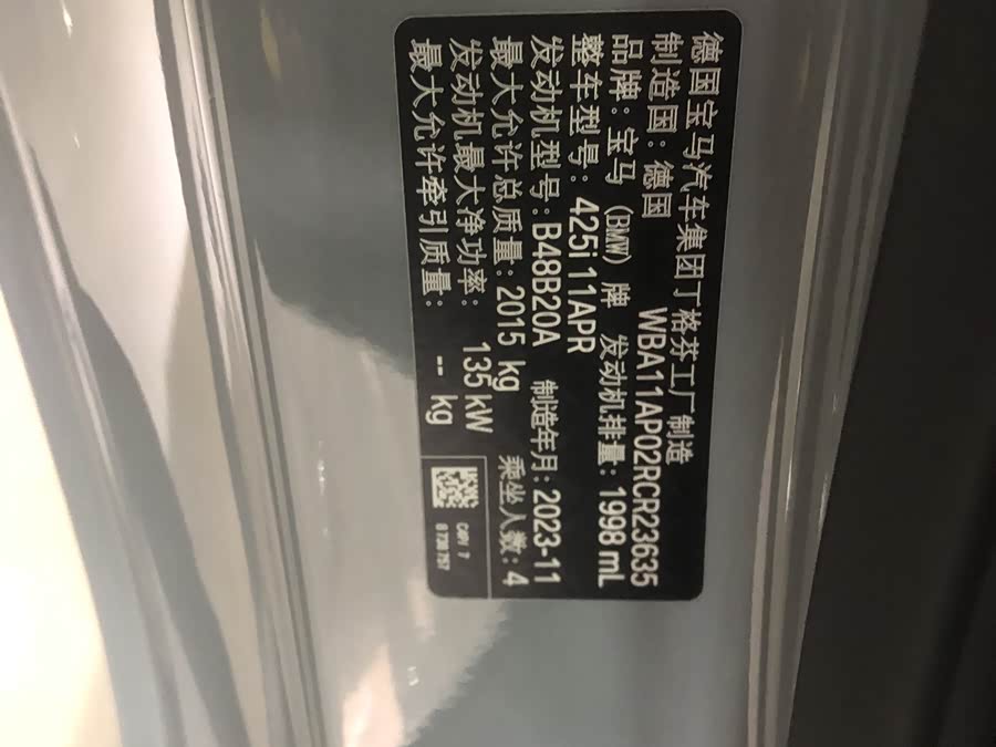 BMW 4 Series 2024 #30 BMW 4 Series 2024 car image #30