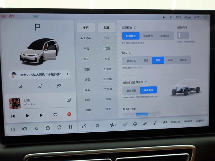 理想汽车 理想L7 2025 汽车图片 #30
