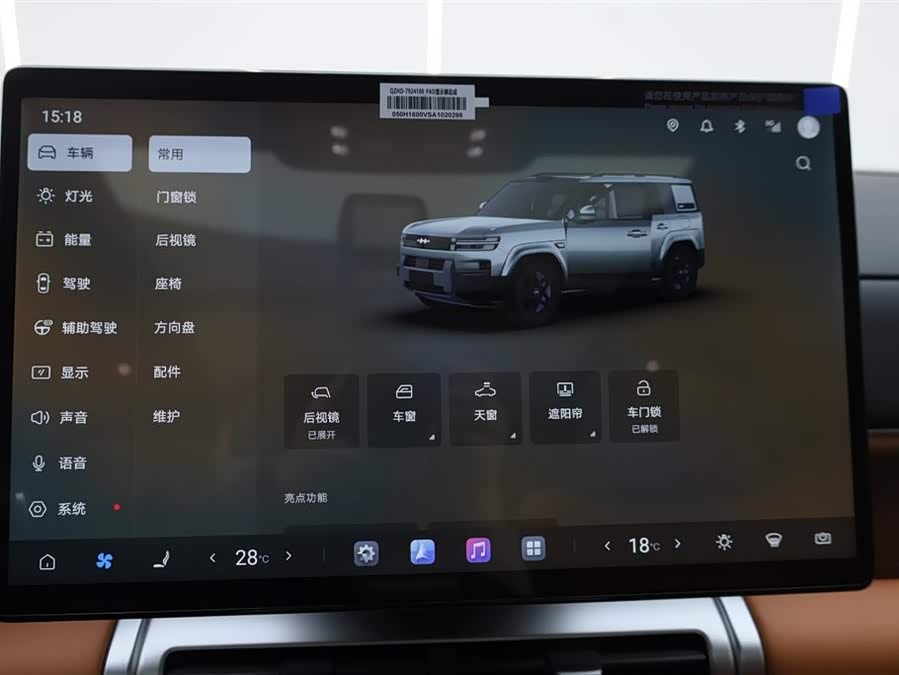 FangChengBao Tiger 7 2026 car image #30