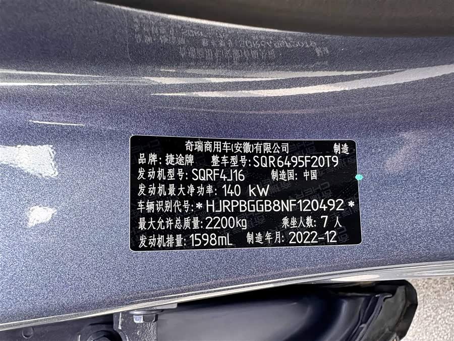 Jetour X90 PLUS 2022 #30 Jetour X90 PLUS 2022 image de voiture #30