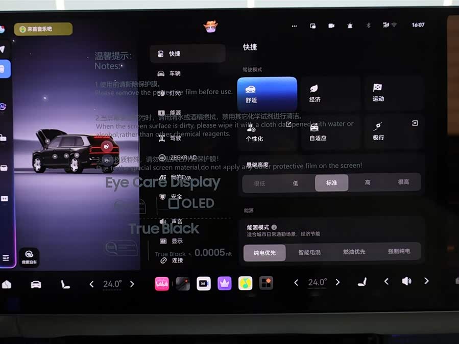 极氪 极氪9X 2026 汽车图片 #30