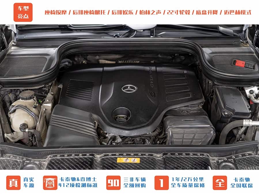 Mercedes-Benz Maybach GLS 2022 car image #30