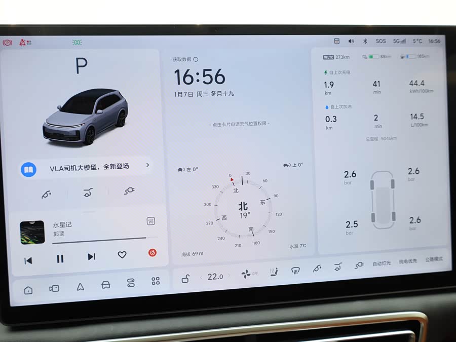 理想汽车 理想L7 2025 汽车图片 #30