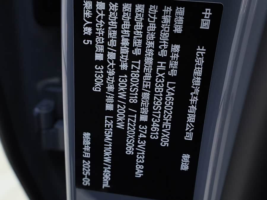 Li L7 2025 image de voiture #30