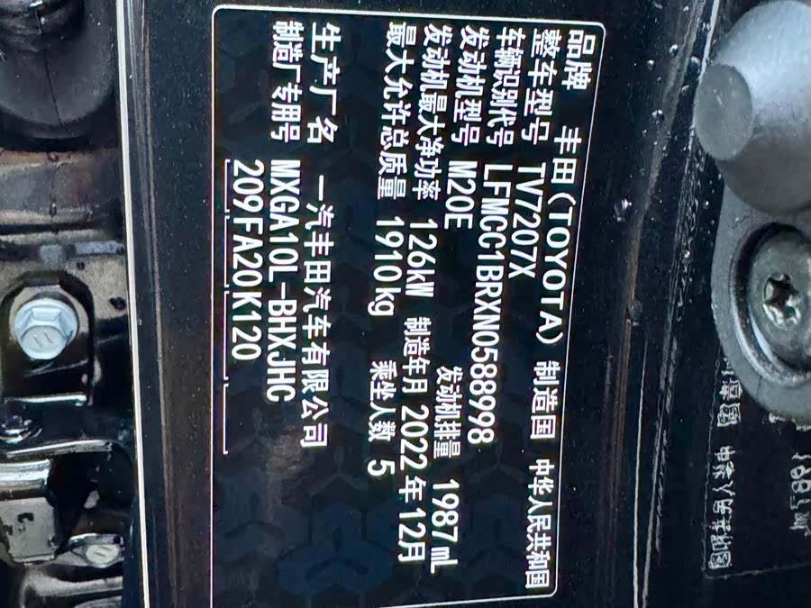 Toyota Corolla Cross 2023 car image #30