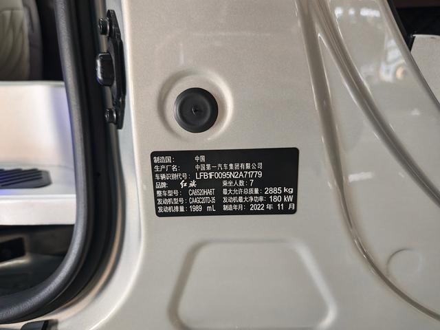 HongQi HQ9 2023 car image #30