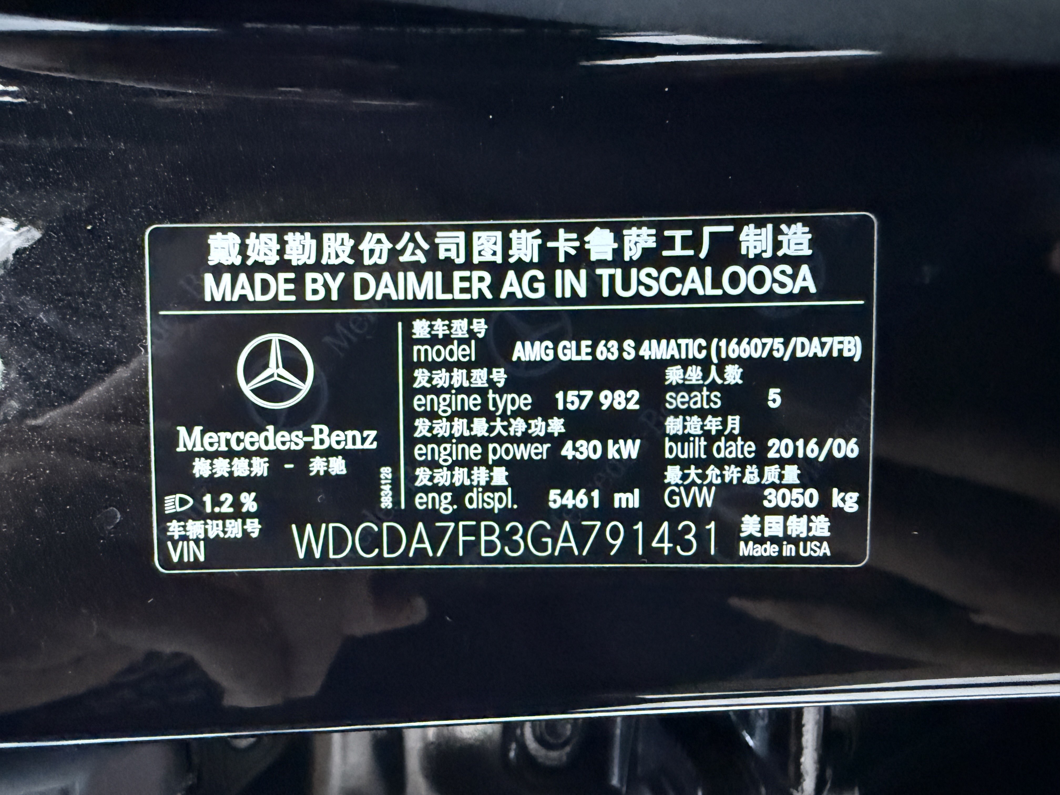 Mercedes-Benz GLE AMG 2017 immagine di auto #30