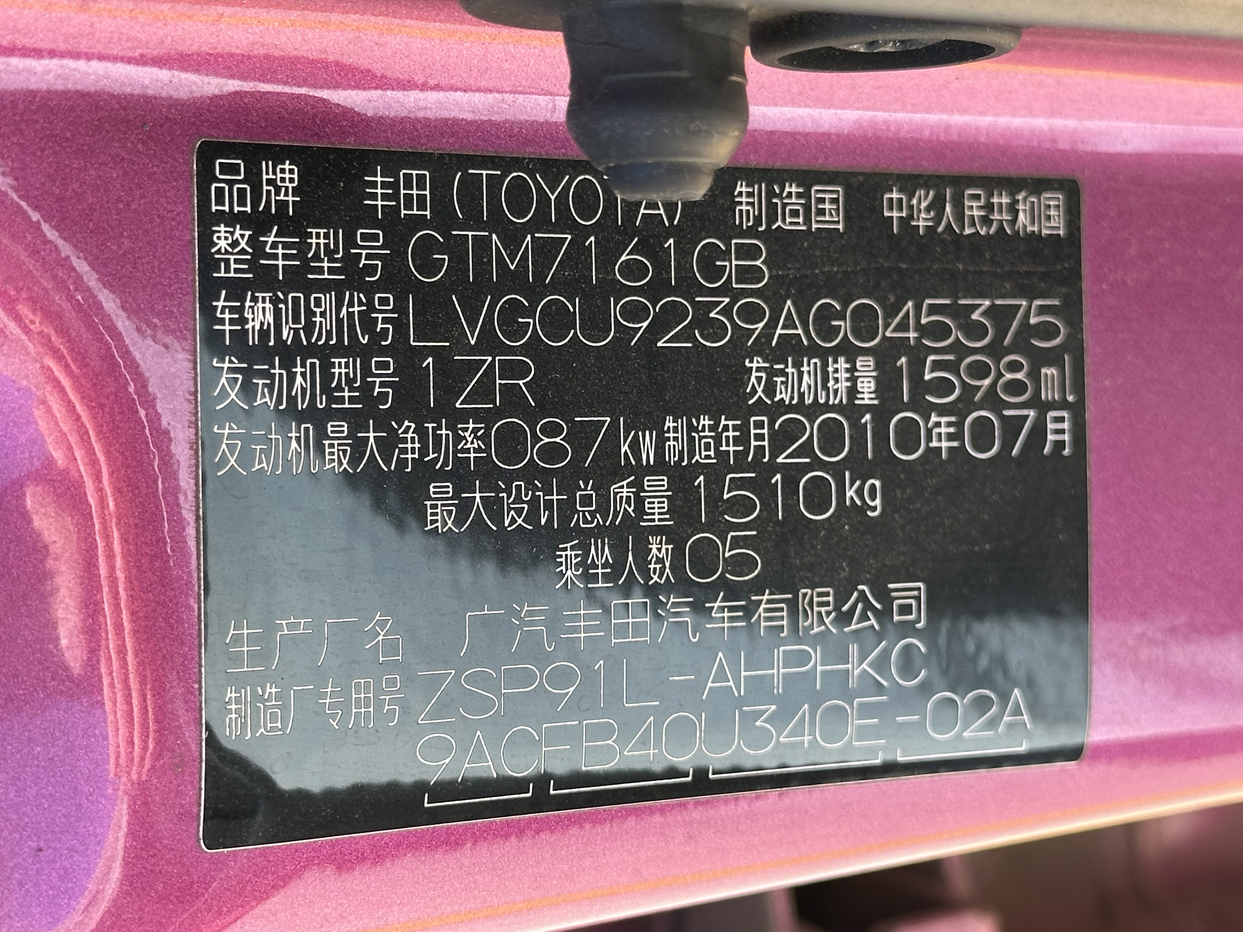 Toyota Yaris 2010 imagem de carro #30