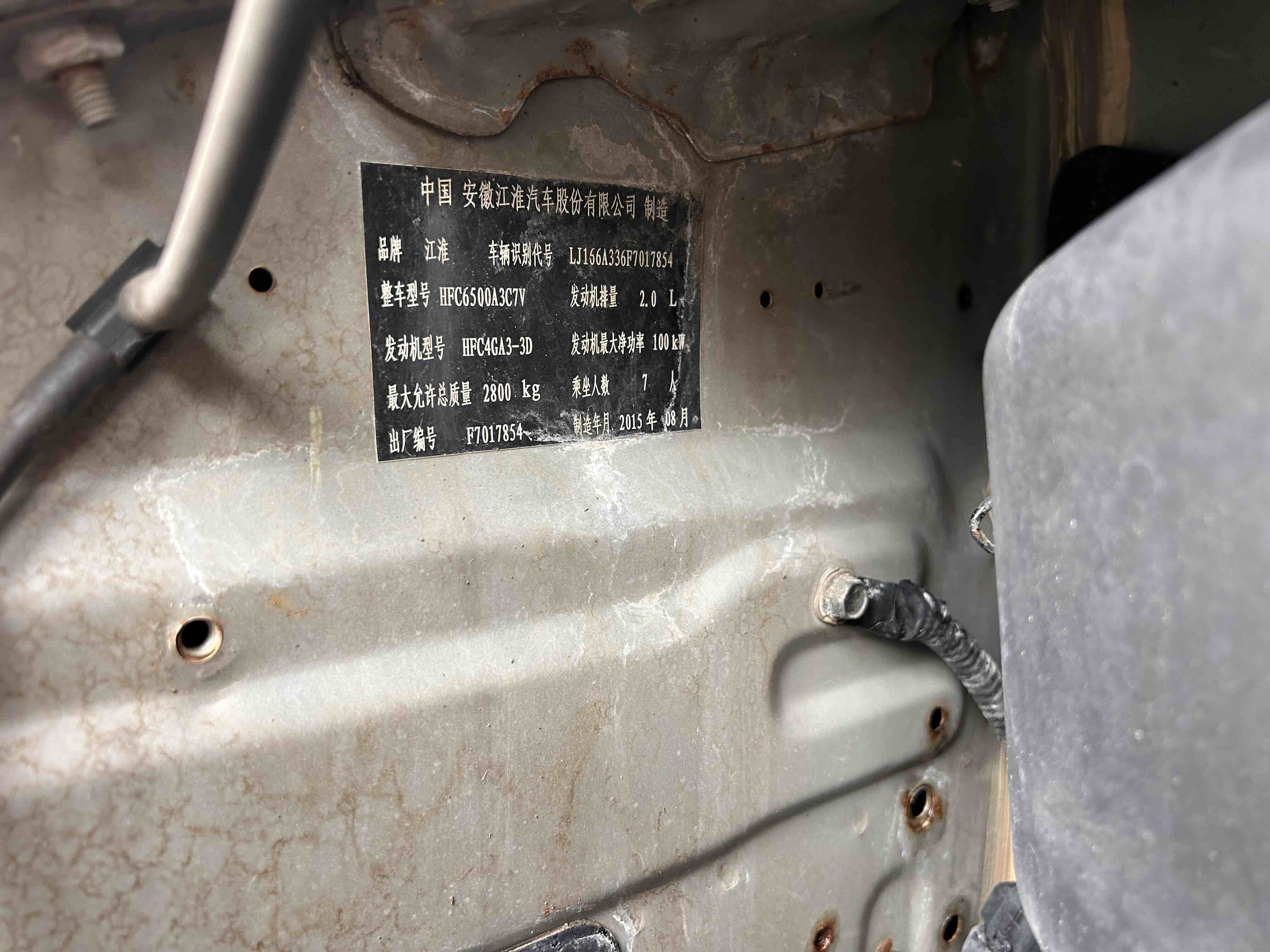 JAC 2015 #30 JAC 2015 car image #30