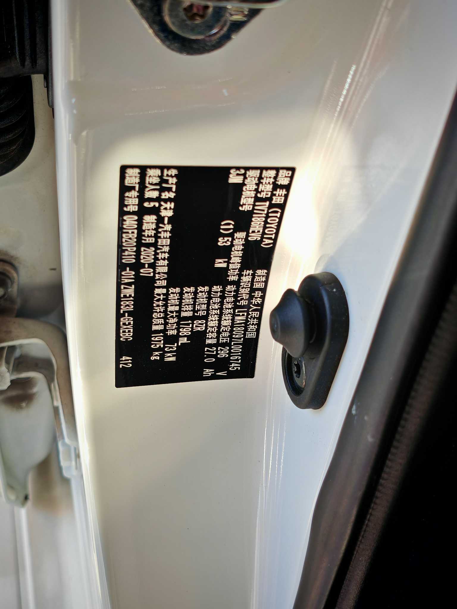 Toyota Corolla Hybird E+ 2020 immagine di auto #30