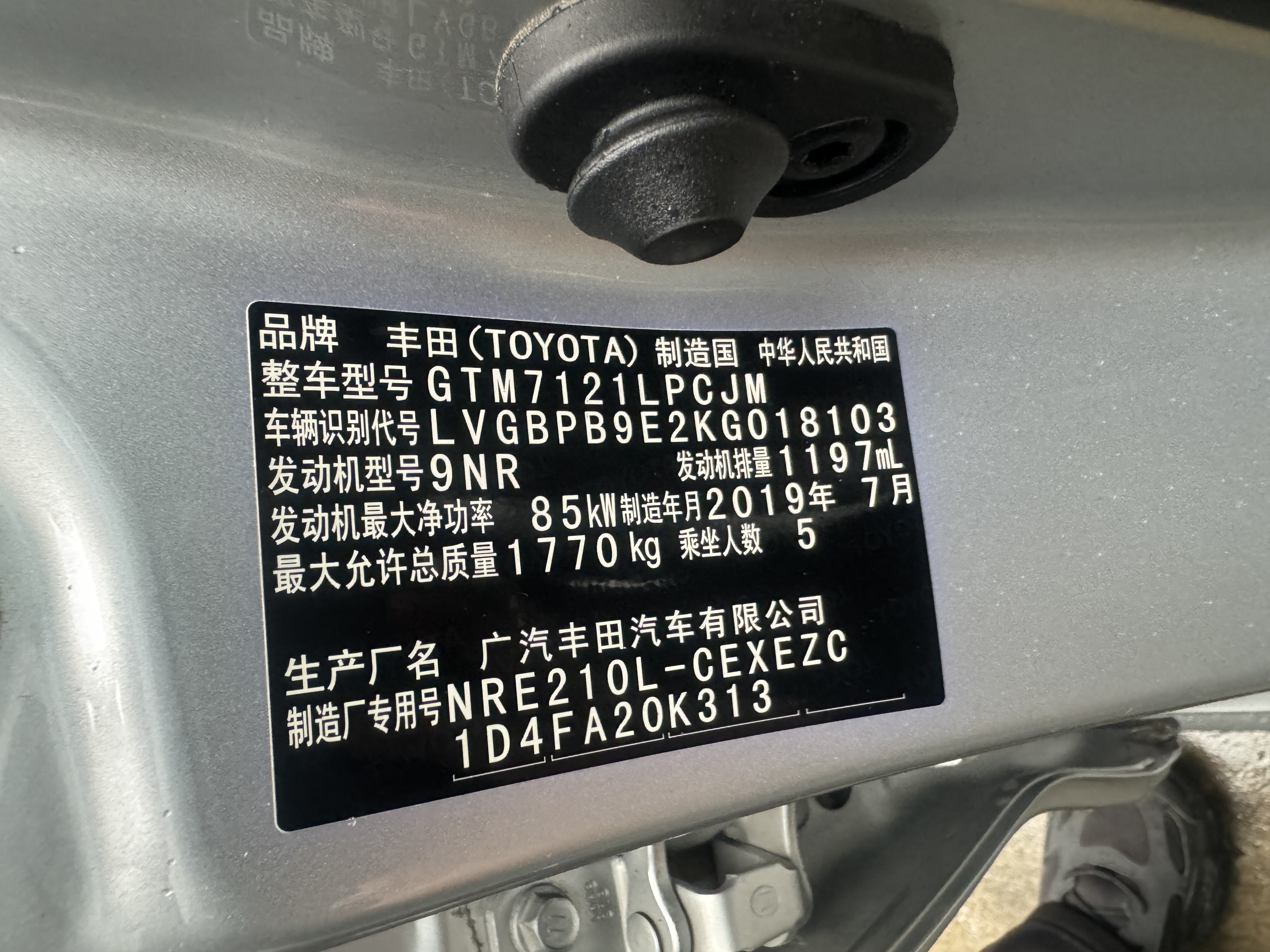 Toyota Levin 2019 car image #30