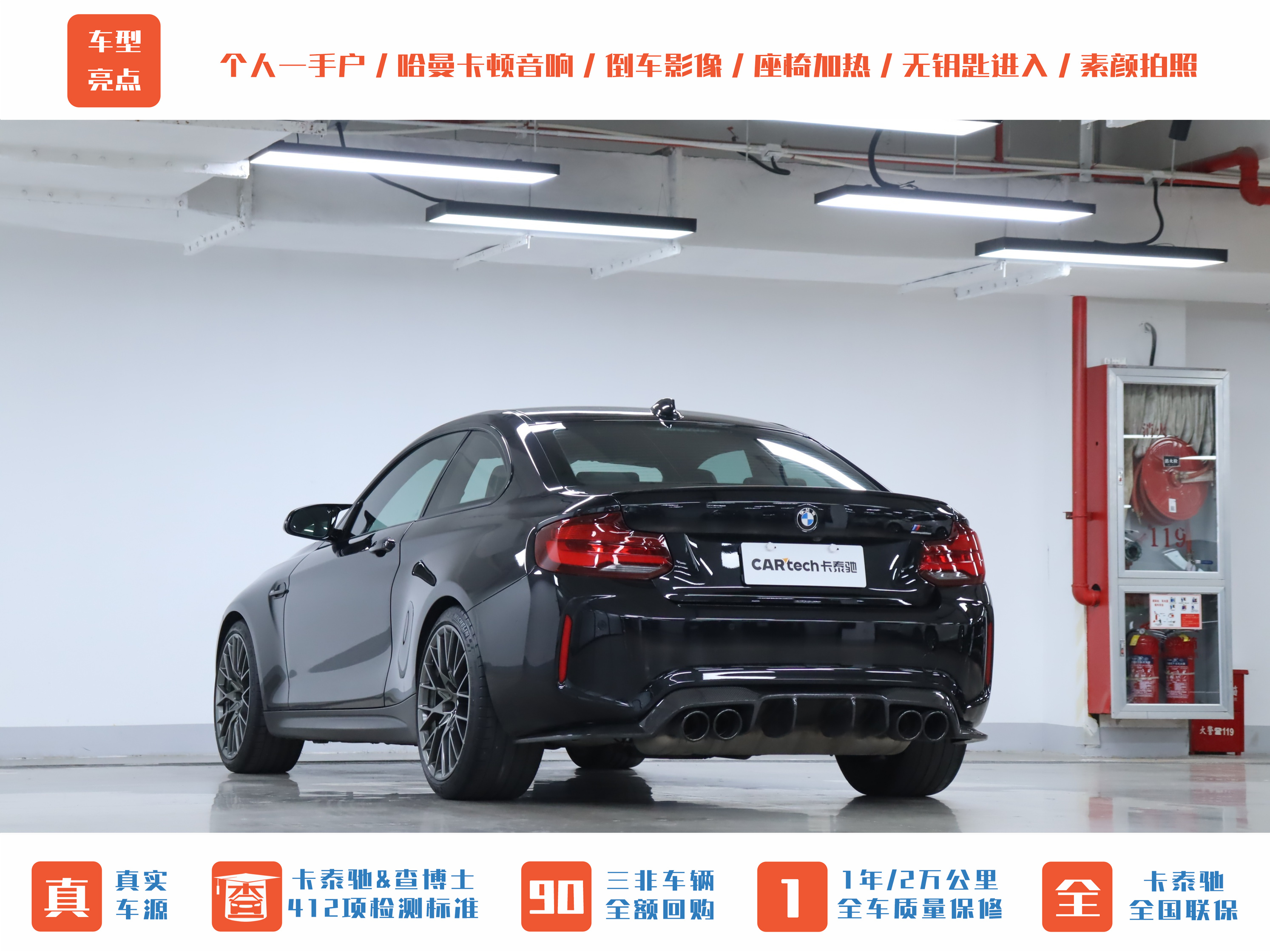 BMW M2 2020 car image #30