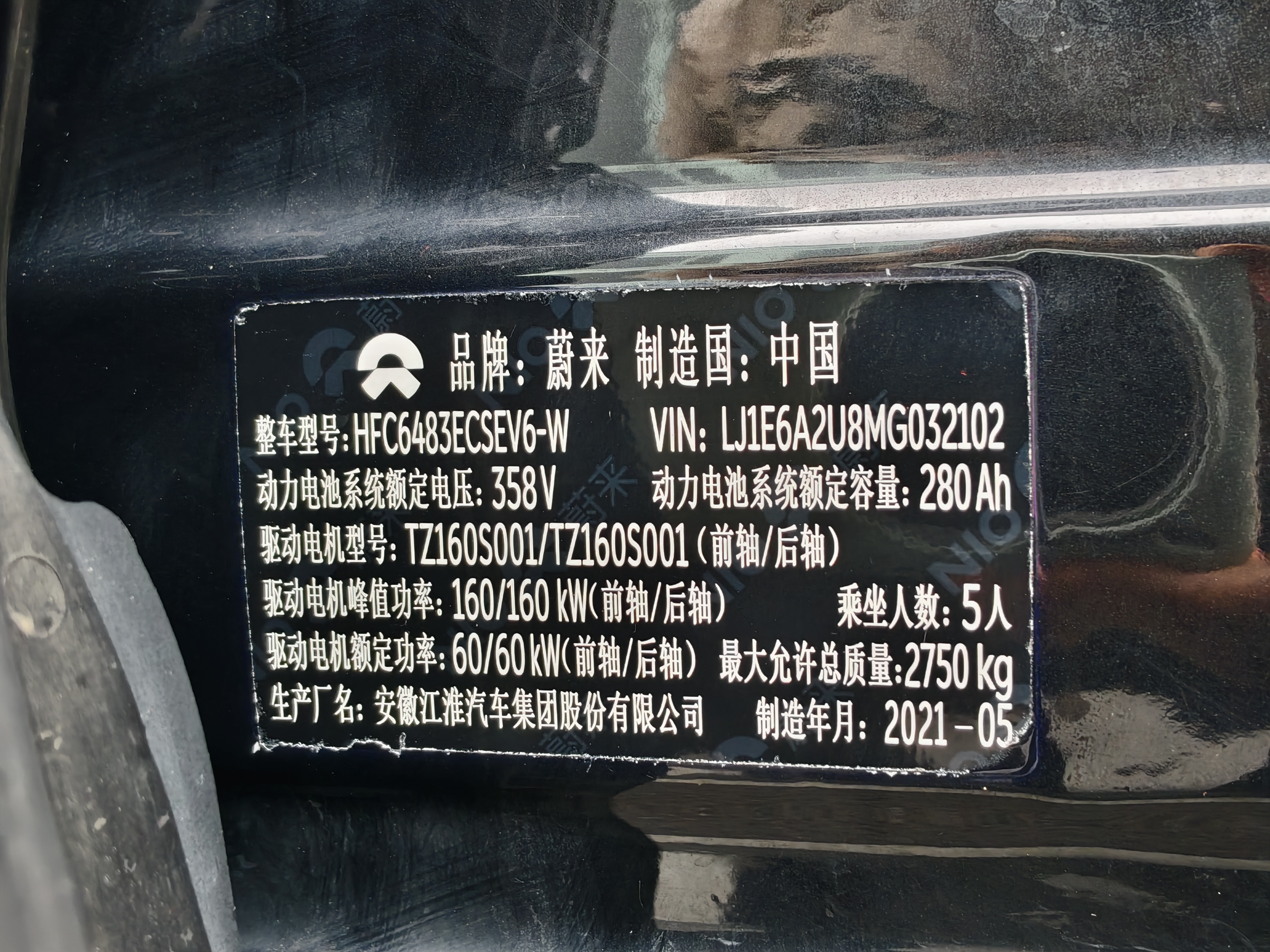 蔚来 蔚来EC6 2021 汽车图片 #30