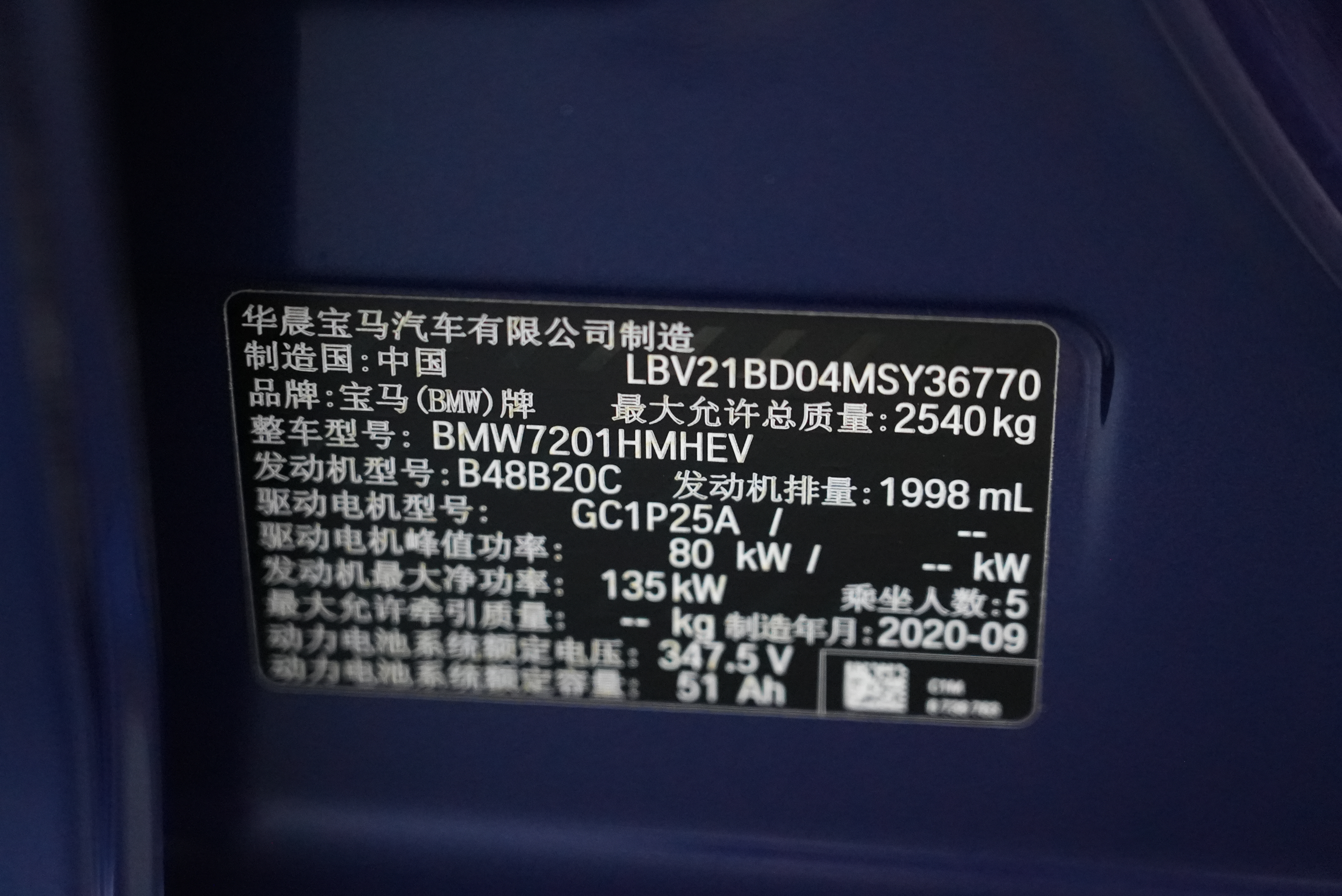 BMW 5 Series New Energy 2020 car image #30