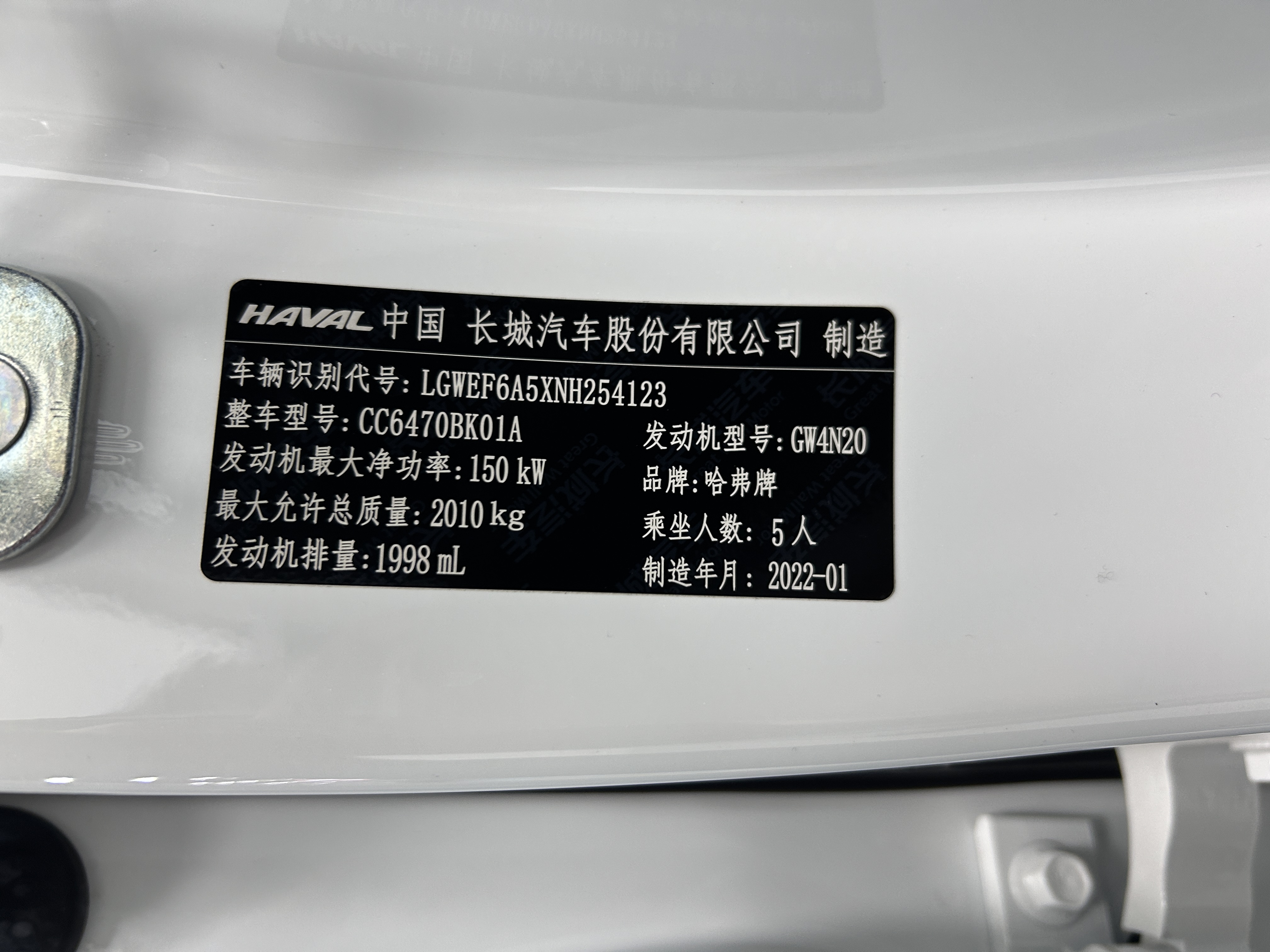 Haval H6S 2022 immagine di auto #30