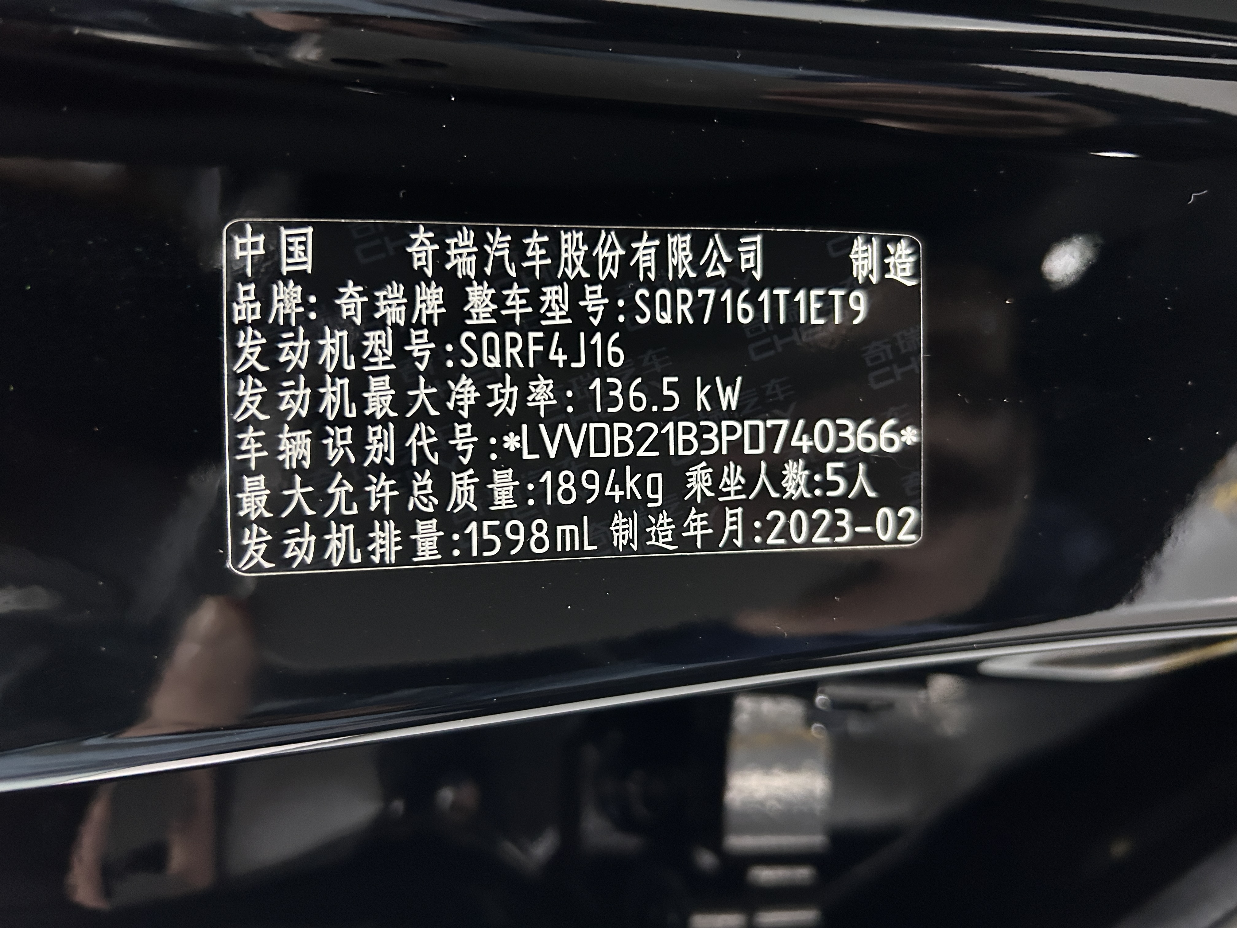 Chery Tiggo 7 Plus 2023 car image #30
