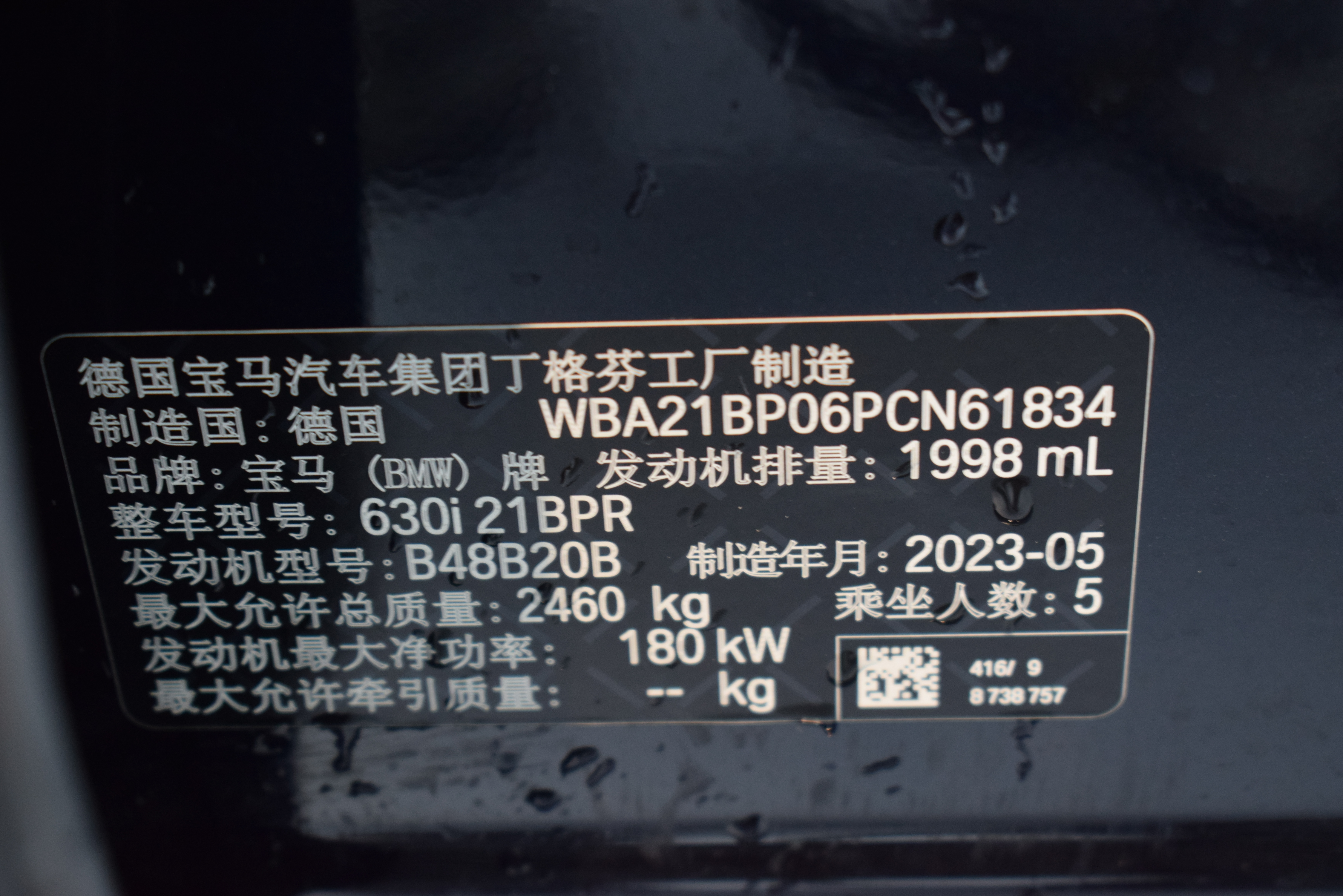 BMW 6 Series GT 2023 car image #30