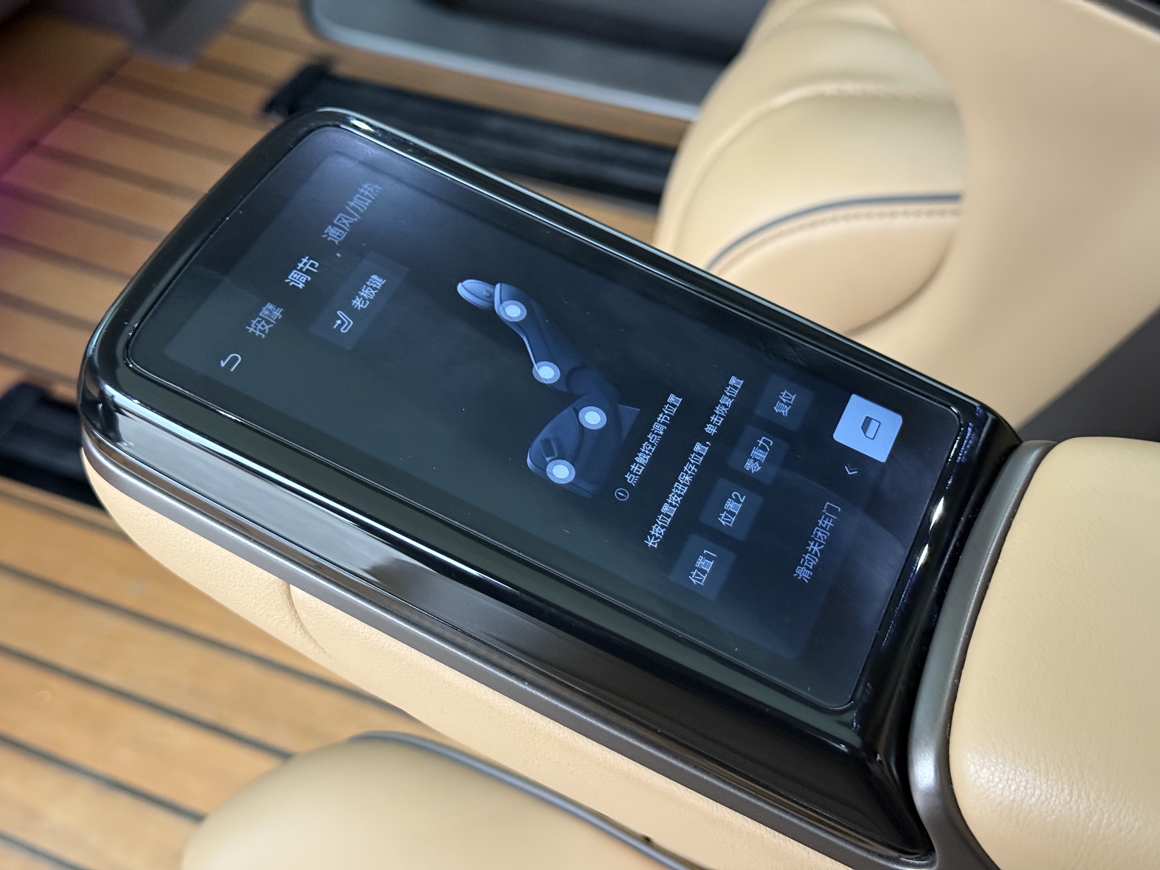 腾势 腾势D9 2023 汽车图片 #30