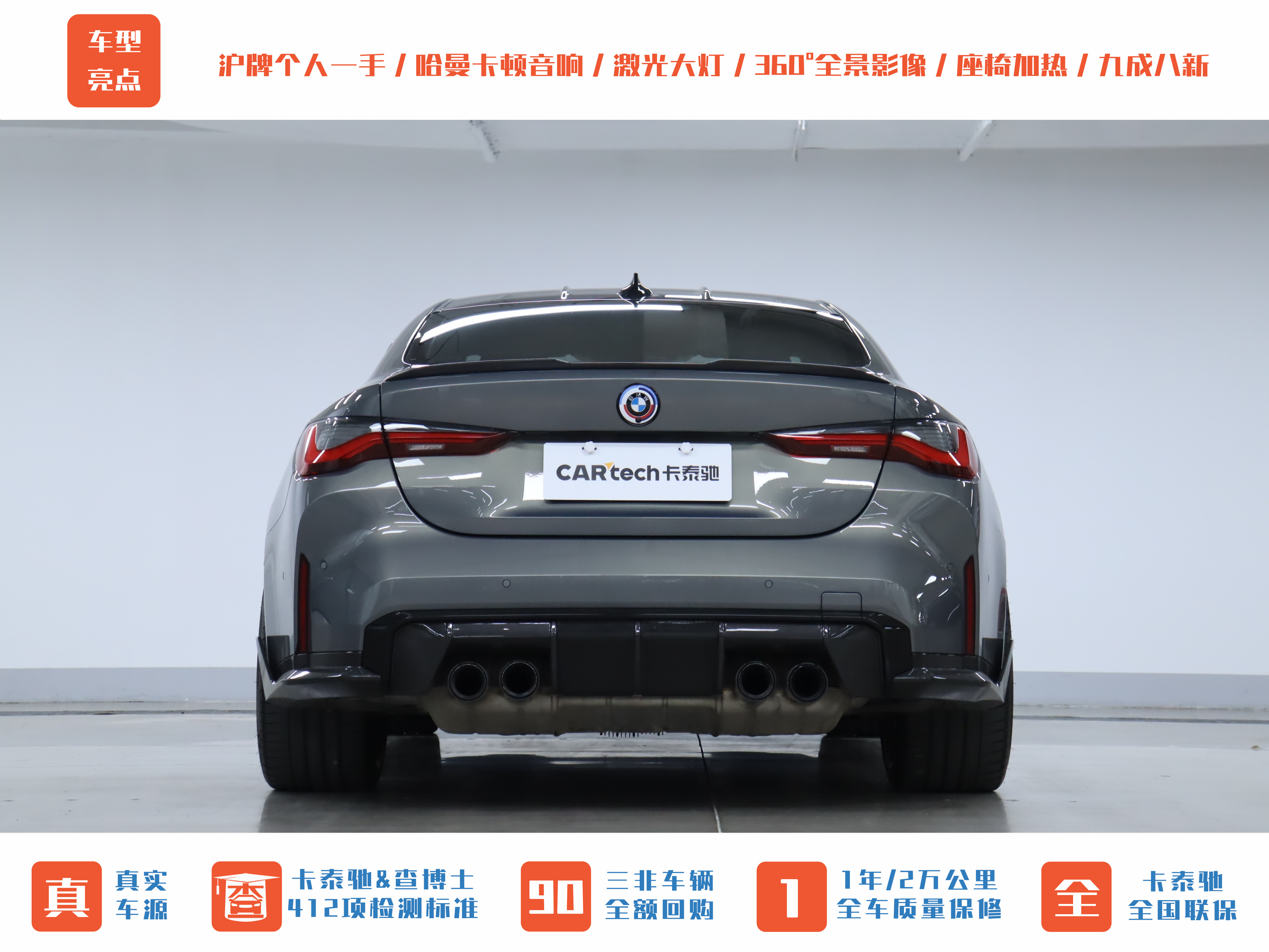 BMW M4 2023 car image #30