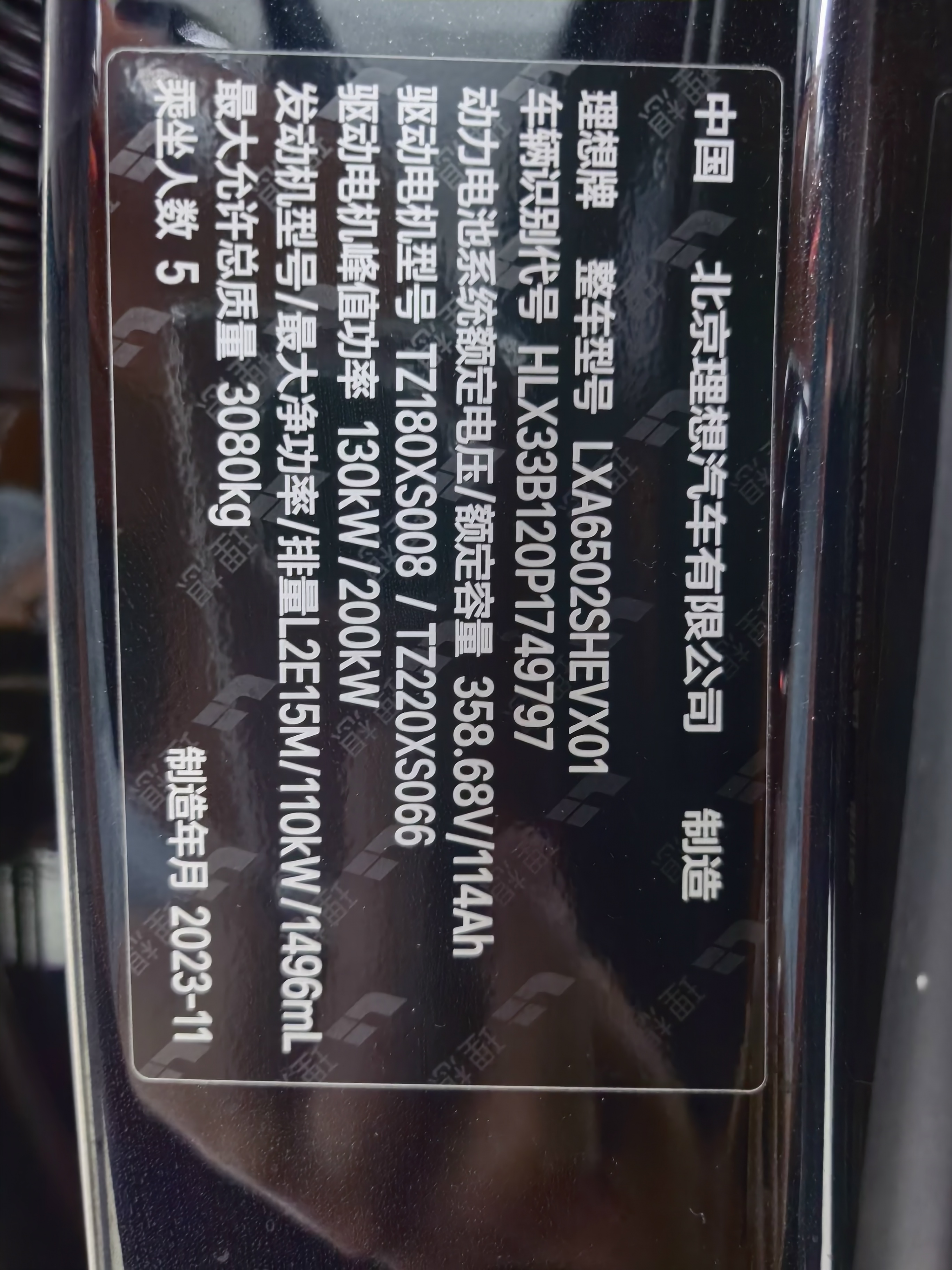 Li L7 2023 car image #30